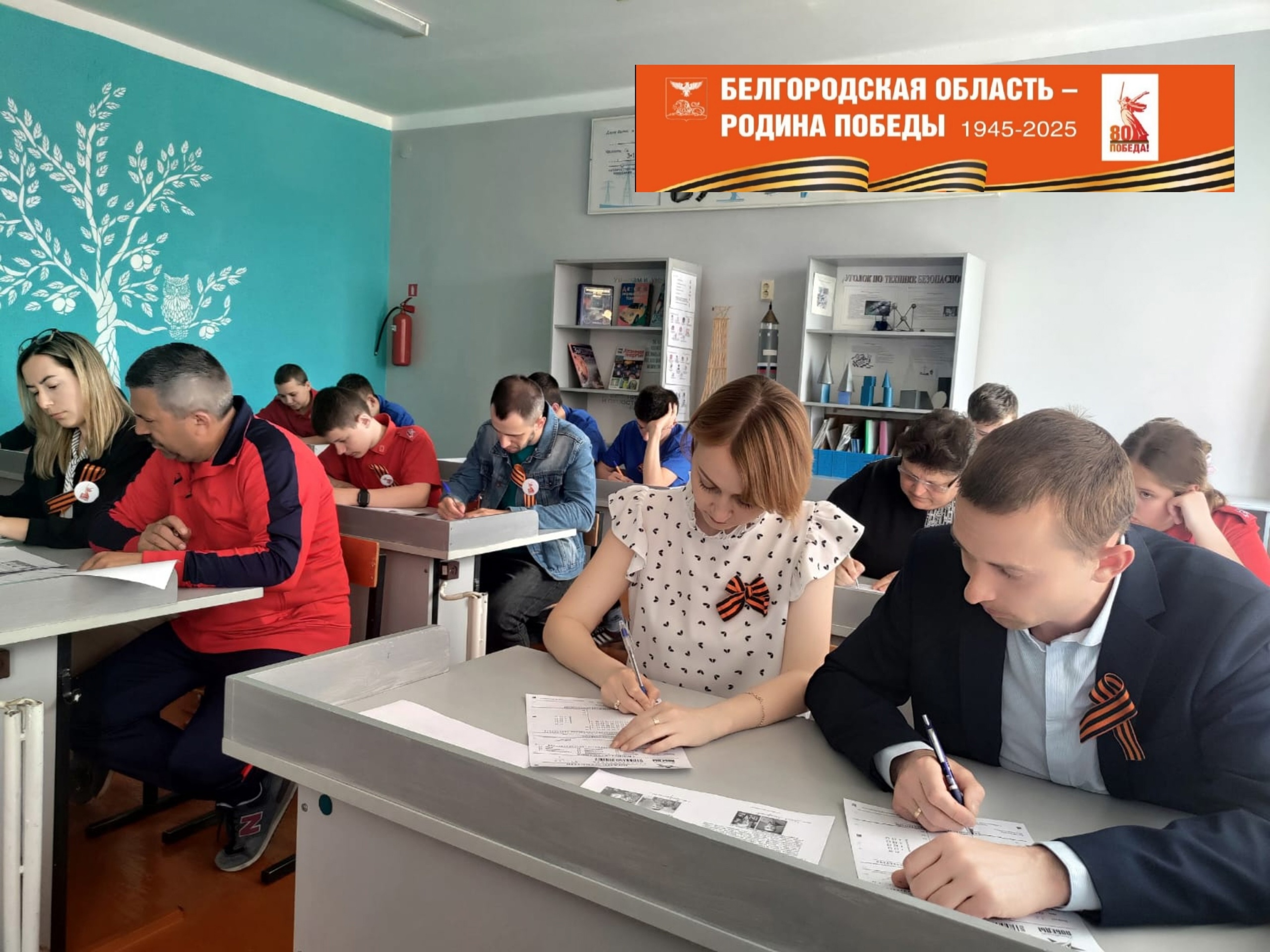 Диктант победы.