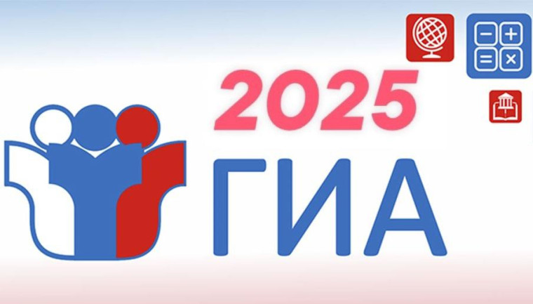 Психологическое сопровождение выпускников по подготовке к ГИА-2025.